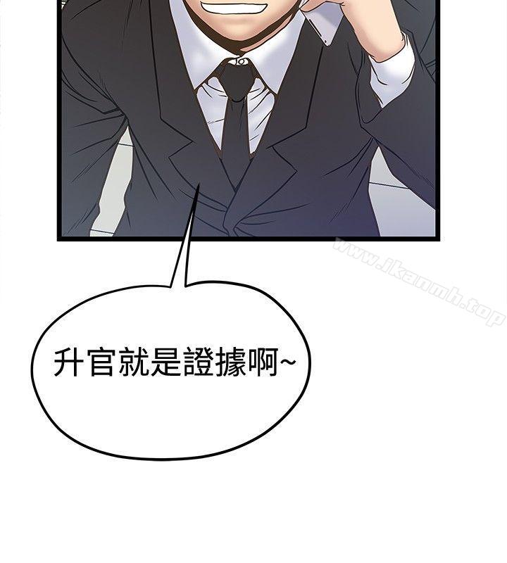《想像狂熱(完結)》漫画 第37話