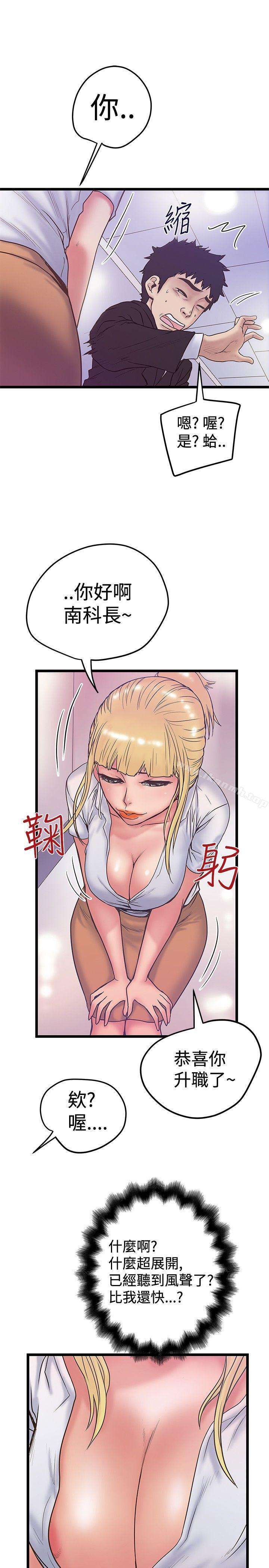 《想像狂熱(完結)》漫画 第37話