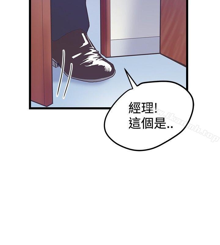 《想像狂熱(完結)》漫画 第37話