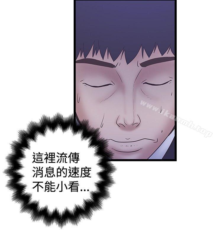 《想像狂熱(完結)》漫画 第37話