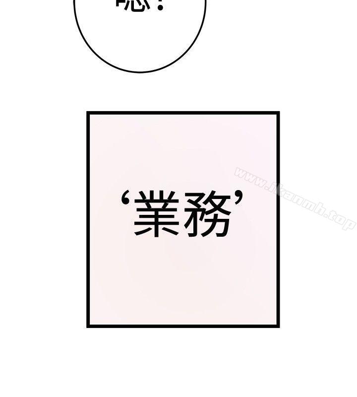 《想像狂熱(完結)》漫画 第37話