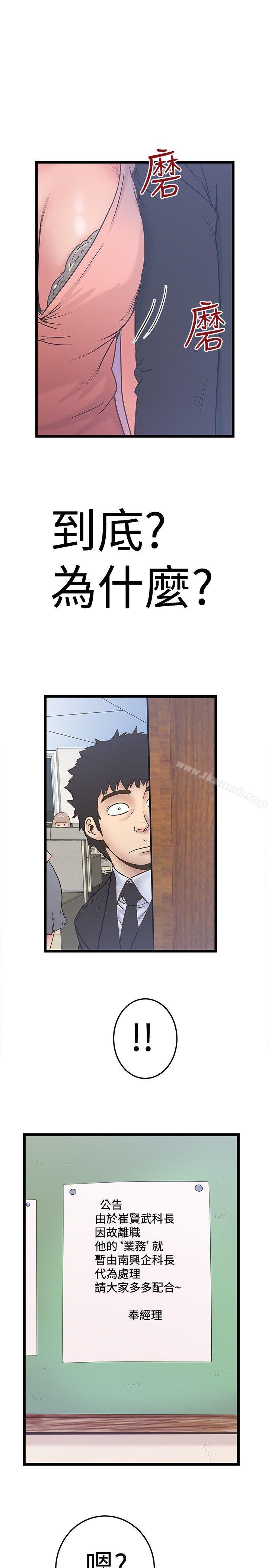 《想像狂熱(完結)》漫画 第37話
