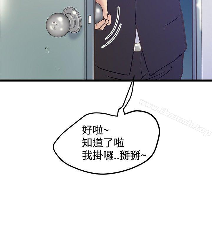 《想像狂熱(完結)》漫画 第37話