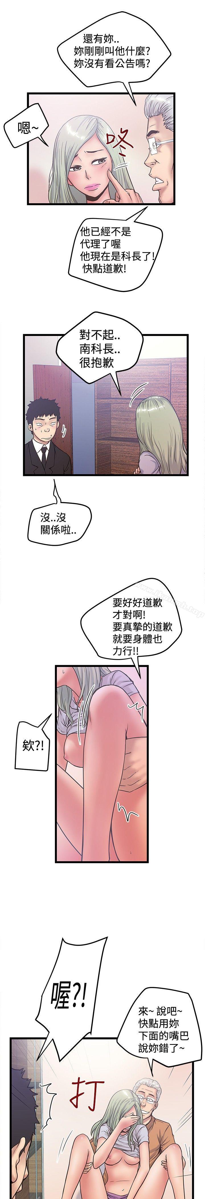 《想像狂熱(完結)》漫画 第37話
