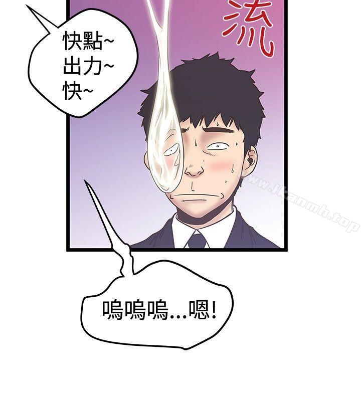 《想像狂熱(完結)》漫画 第37話
