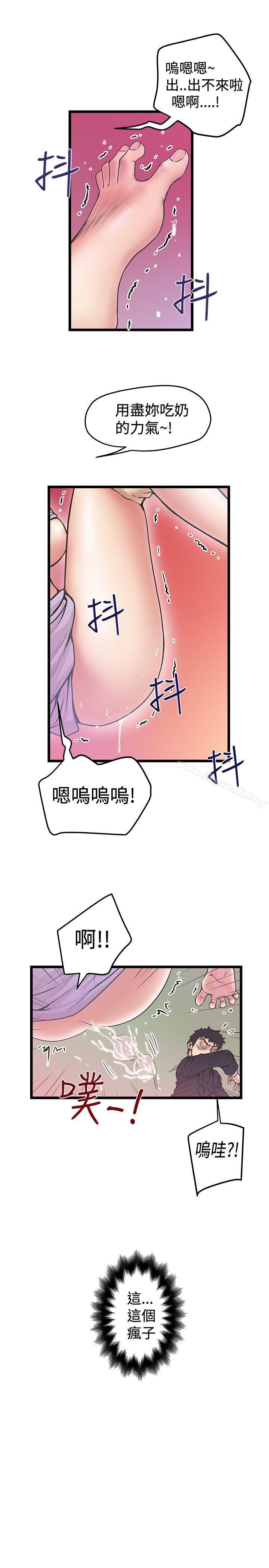 《想像狂熱(完結)》漫画 第37話