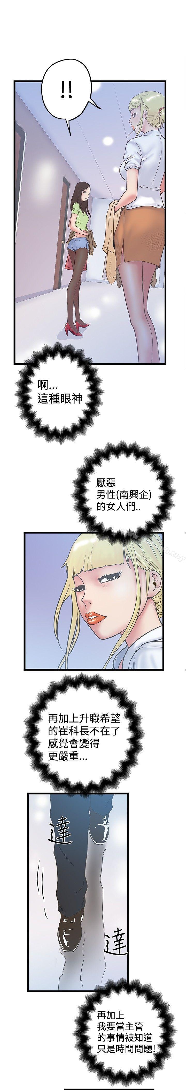 《想像狂熱(完結)》漫画 第37話