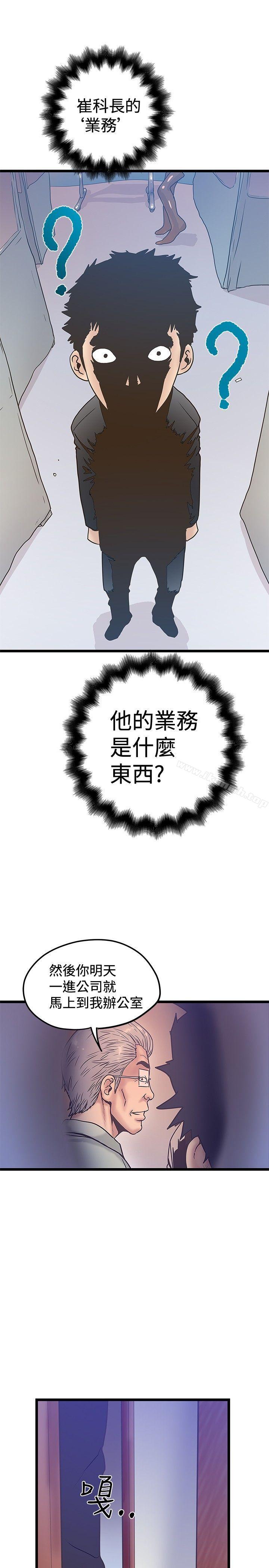 《想像狂熱(完結)》漫画 第37話