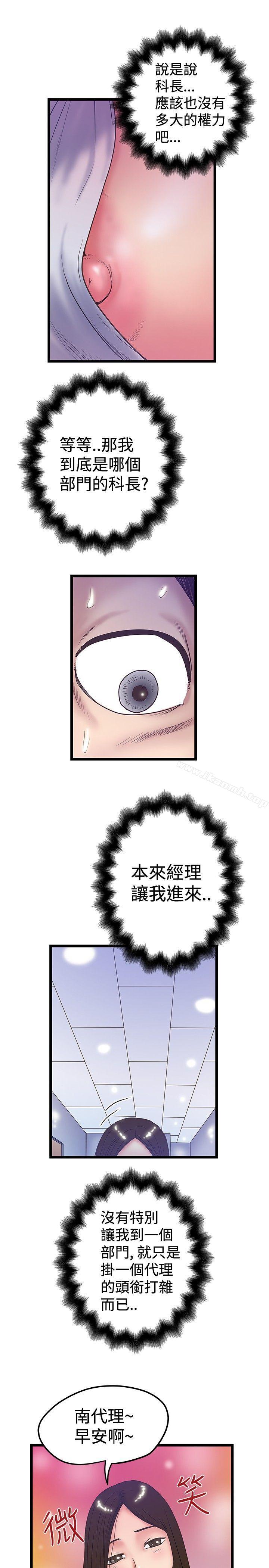 《想像狂熱(完結)》漫画 第37話