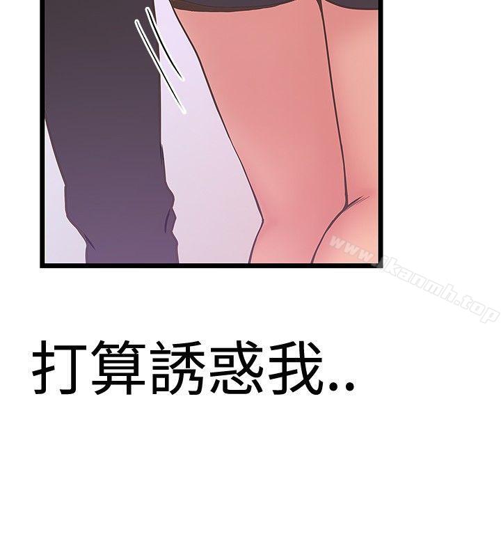 《想像狂熱(完結)》漫画 第37話