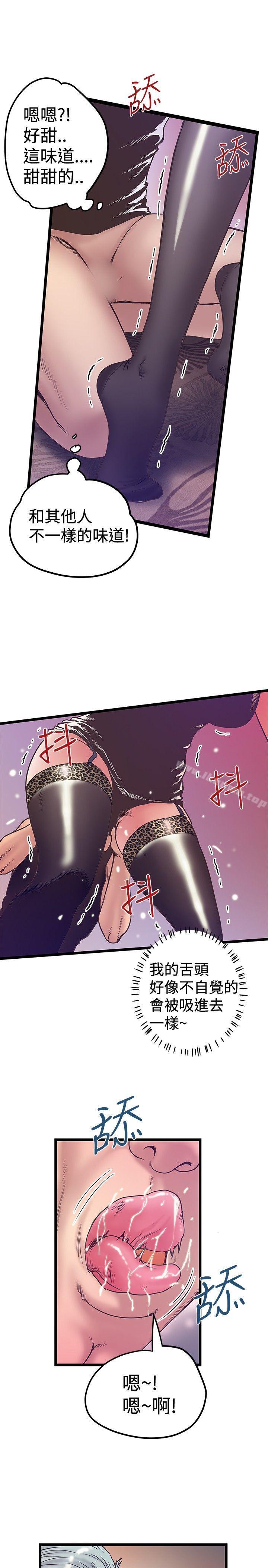 《想像狂熱(完結)》漫画 第38話