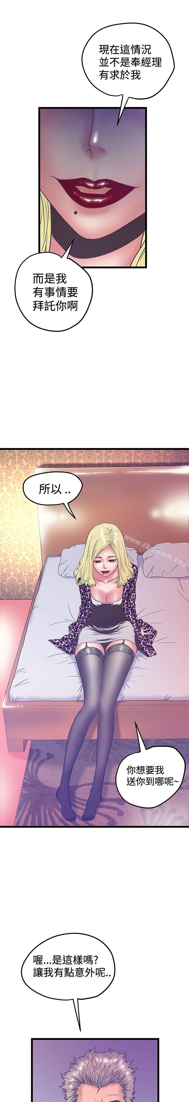《想像狂熱(完結)》漫画 第38話