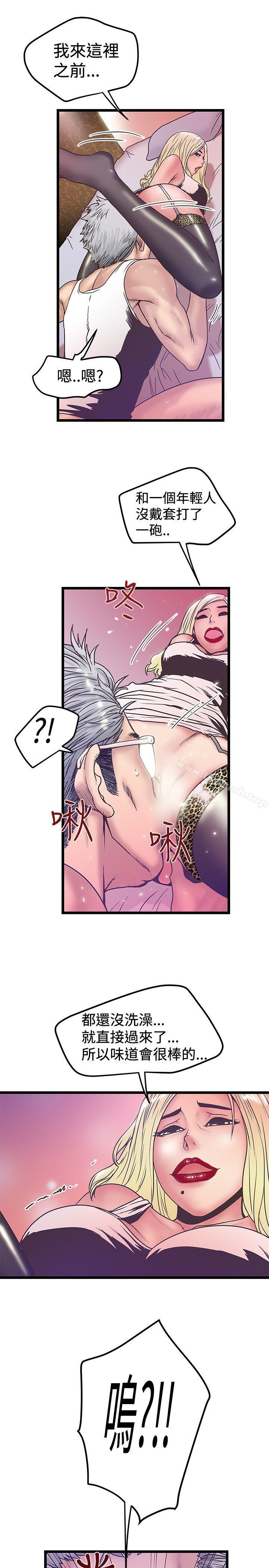 《想像狂熱(完結)》漫画 第38話