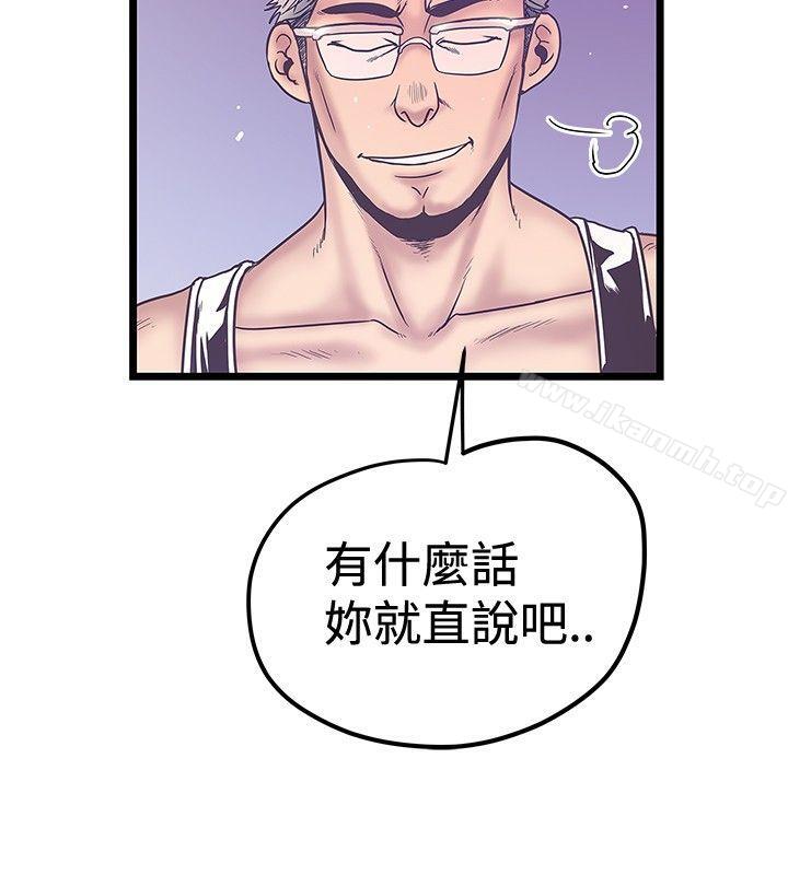 《想像狂熱(完結)》漫画 第38話