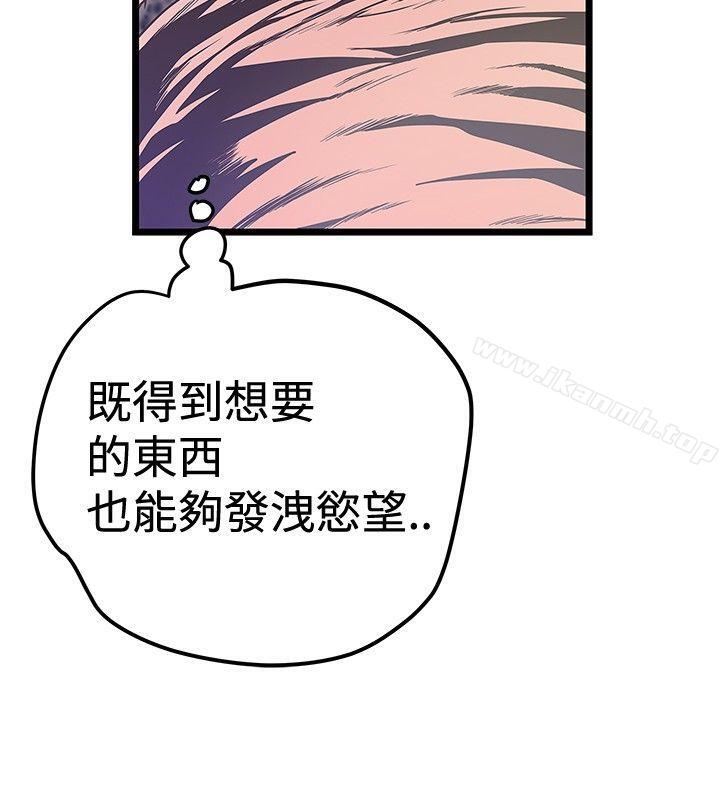 《想像狂熱(完結)》漫画 第38話