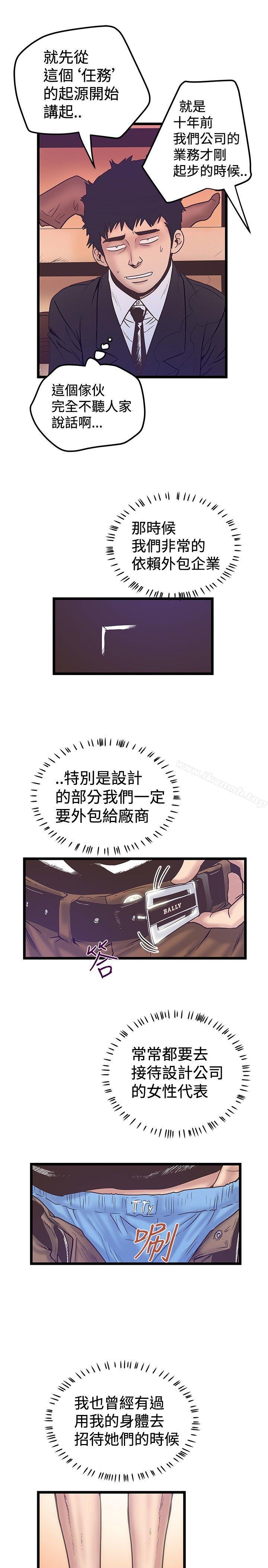 《想像狂熱(完結)》漫画 第38話