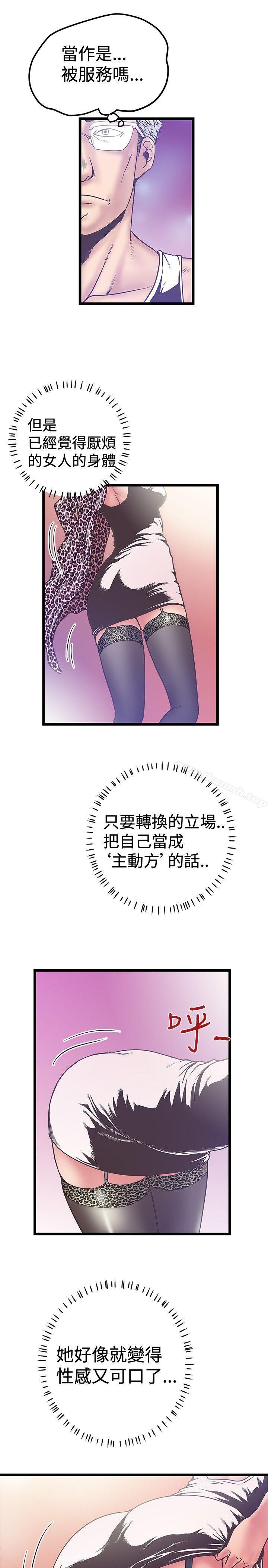 《想像狂熱(完結)》漫画 第38話