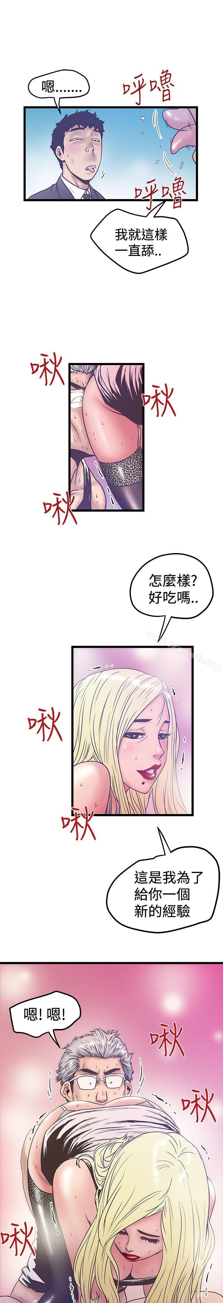 《想像狂熱(完結)》漫画 第38話