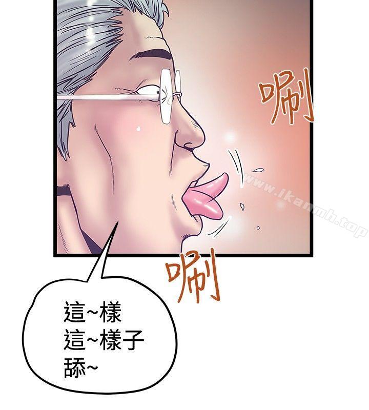 《想像狂熱(完結)》漫画 第38話