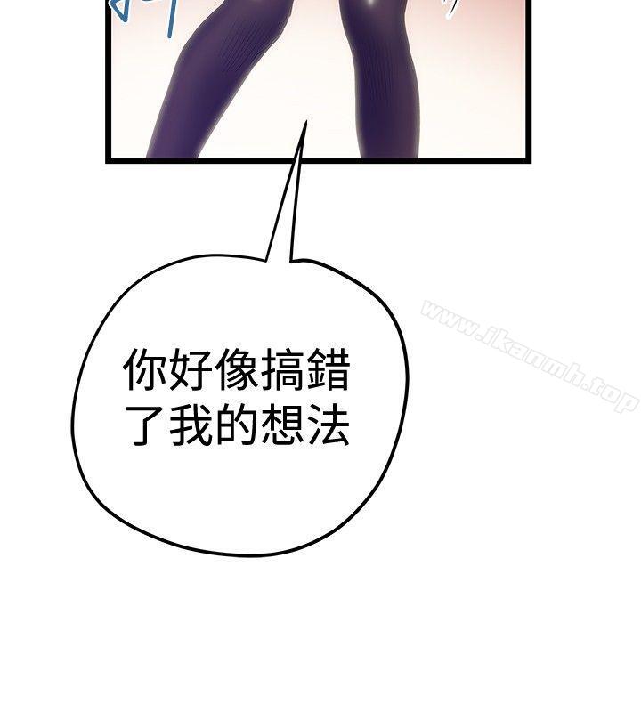 《想像狂熱(完結)》漫画 第38話