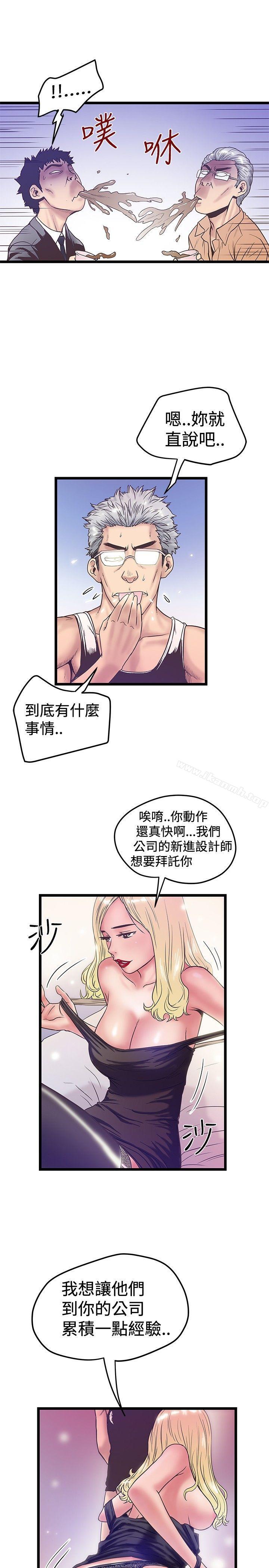 《想像狂熱(完結)》漫画 第38話