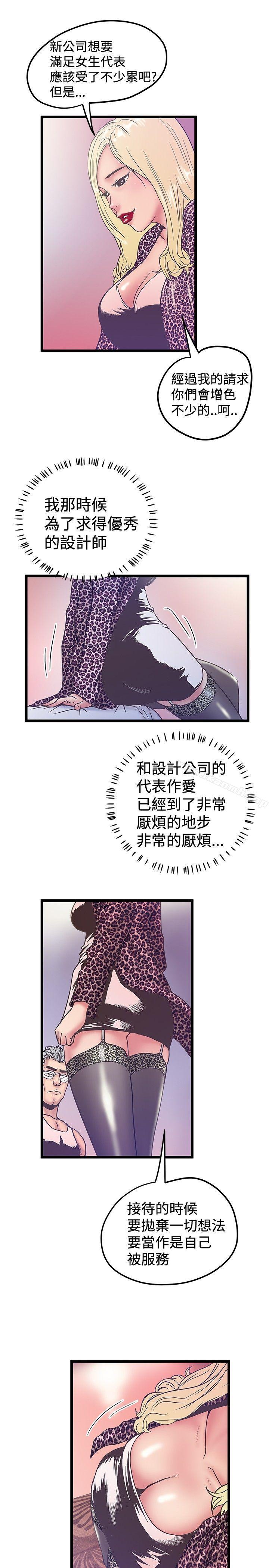 《想像狂熱(完結)》漫画 第38話