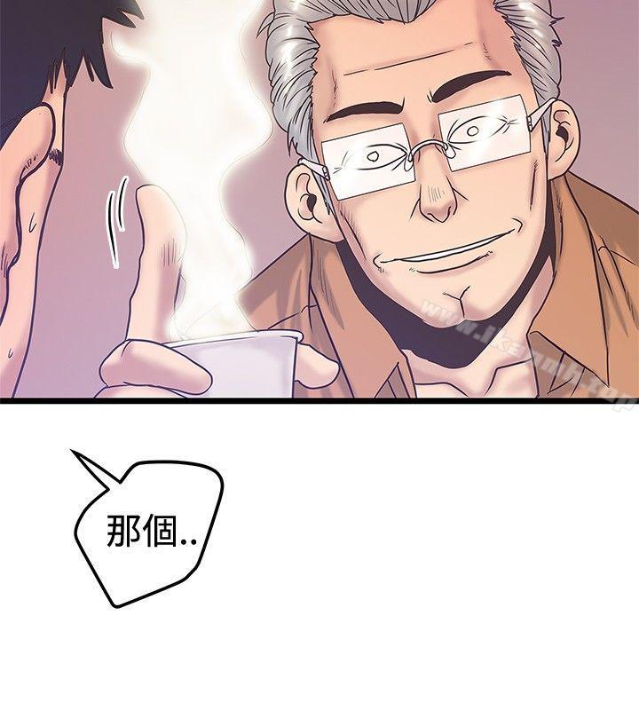 《想像狂熱(完結)》漫画 第38話