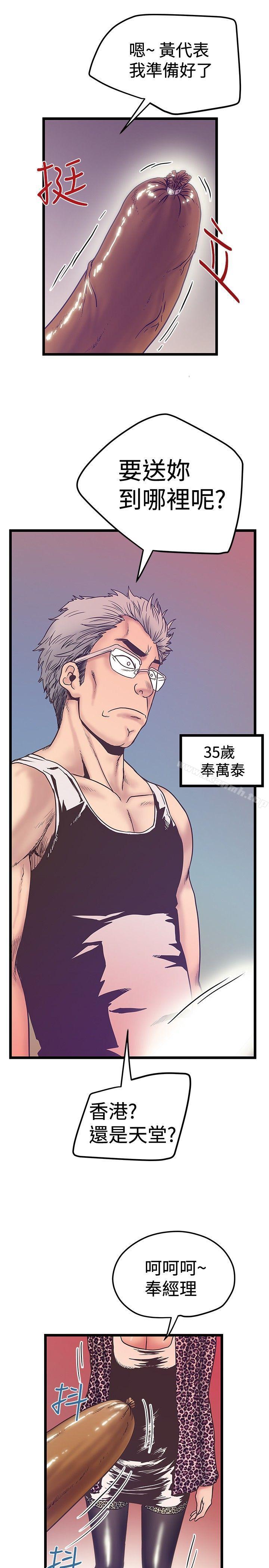 《想像狂熱(完結)》漫画 第38話