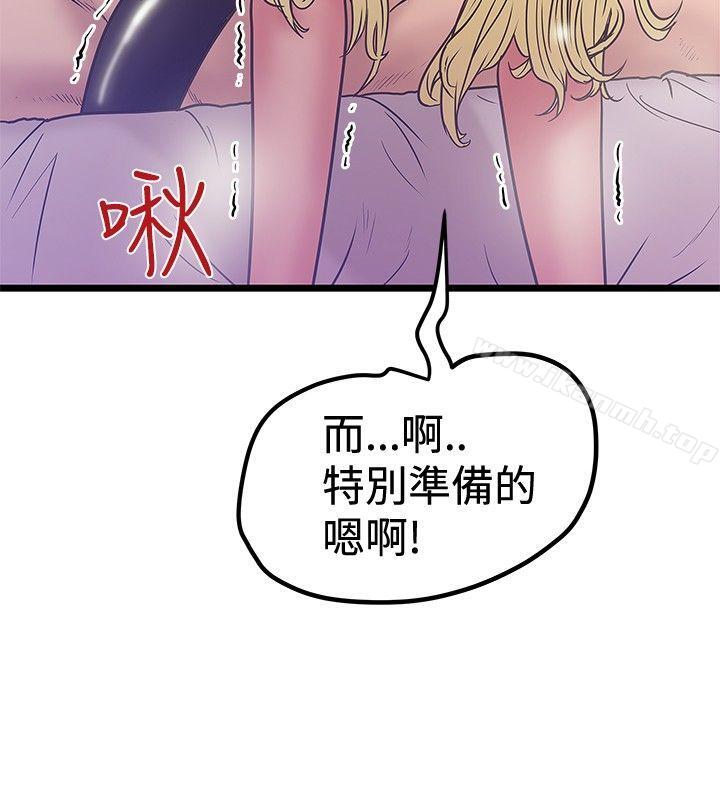《想像狂熱(完結)》漫画 第38話