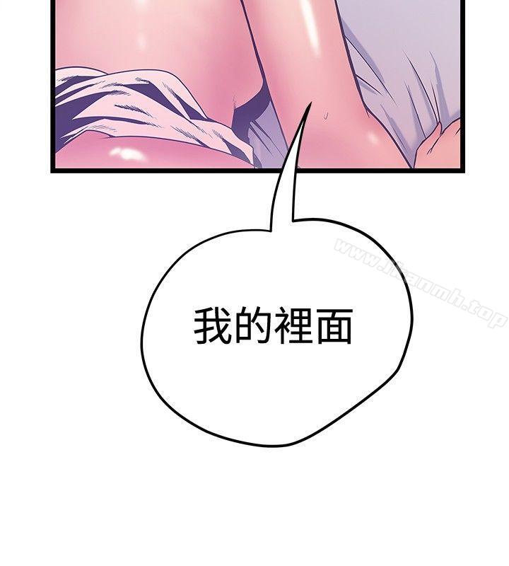 《想像狂熱(完結)》漫画 第39話