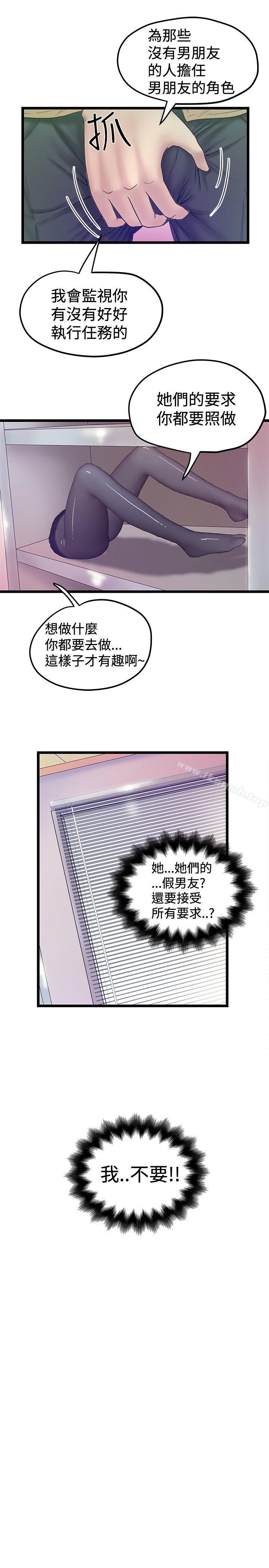 《想像狂熱(完結)》漫画 第39話