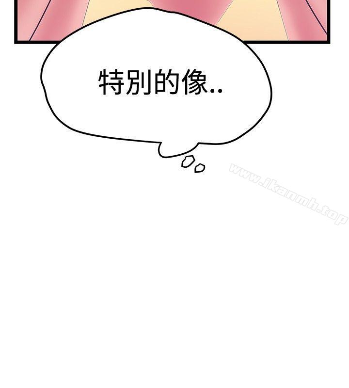 《想像狂熱(完結)》漫画 第39話