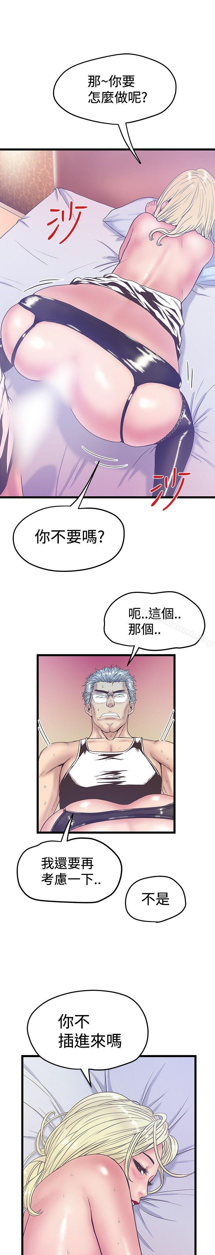 《想像狂熱(完結)》漫画 第39話