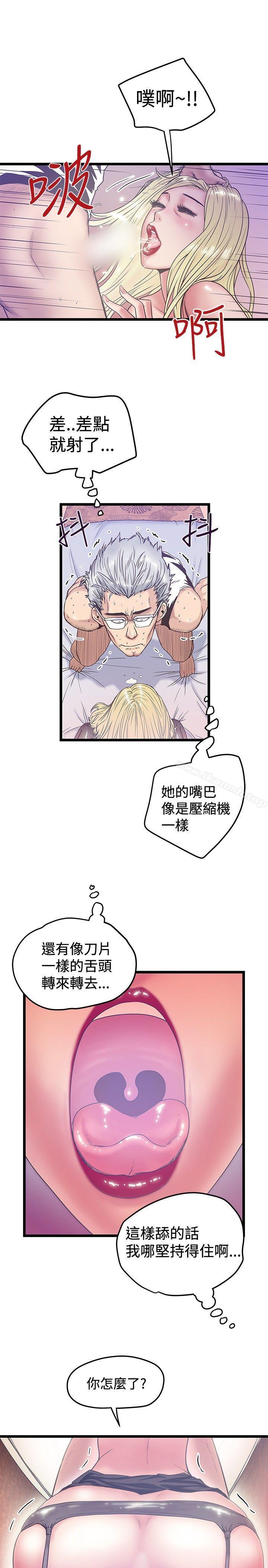 《想像狂熱(完結)》漫画 第39話