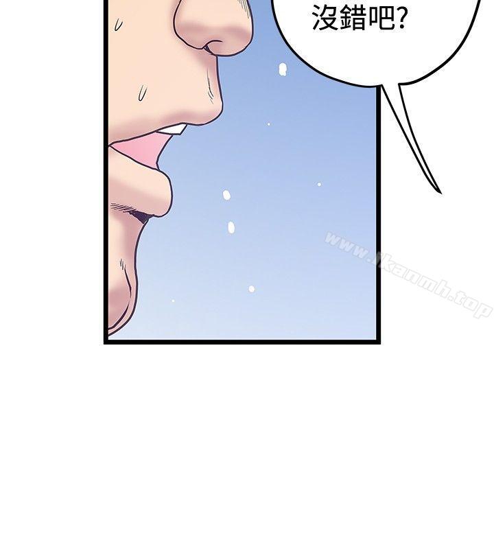《想像狂熱(完結)》漫画 第39話