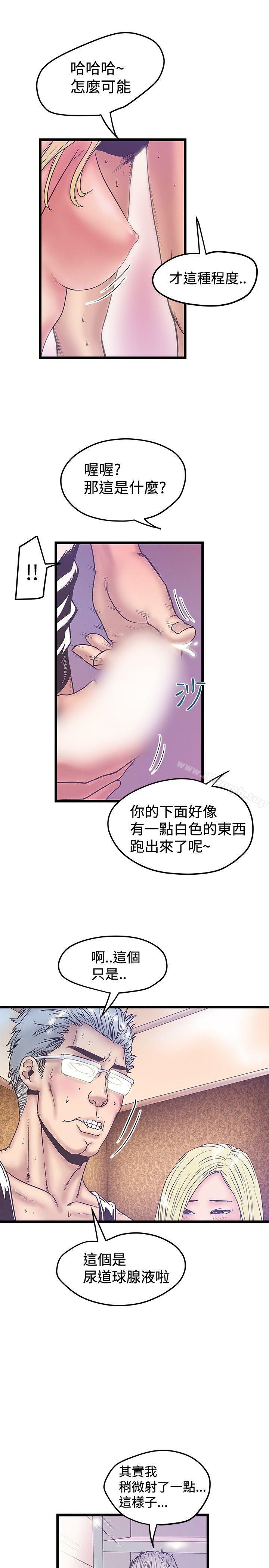《想像狂熱(完結)》漫画 第39話
