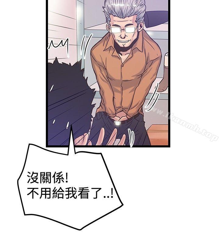 《想像狂熱(完結)》漫画 第39話