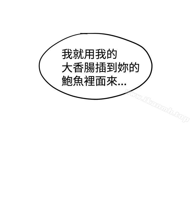 《想像狂熱(完結)》漫画 第39話