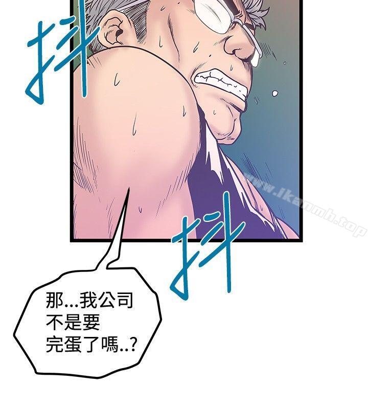 《想像狂熱(完結)》漫画 第39話