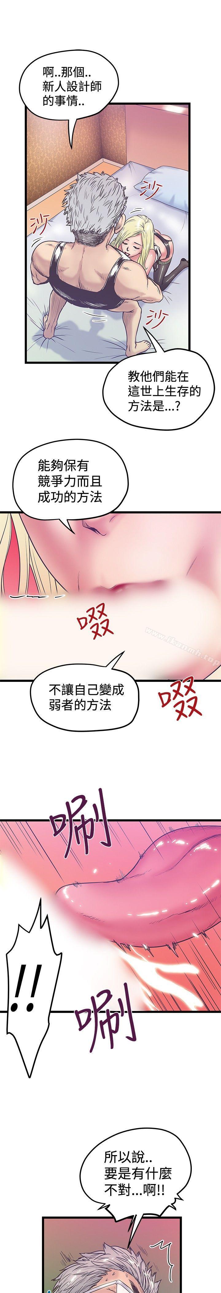 《想像狂熱(完結)》漫画 第39話