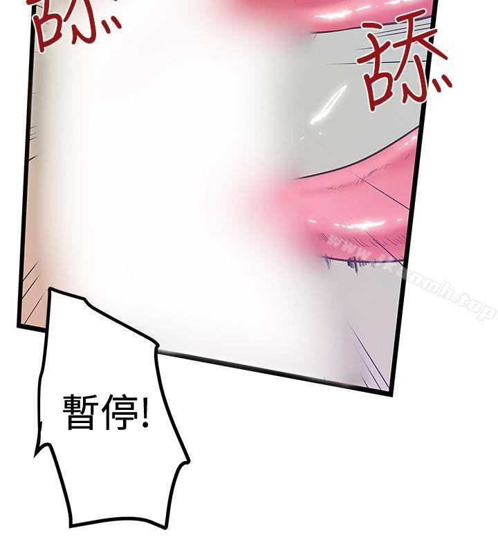 《想像狂熱(完結)》漫画 第39話
