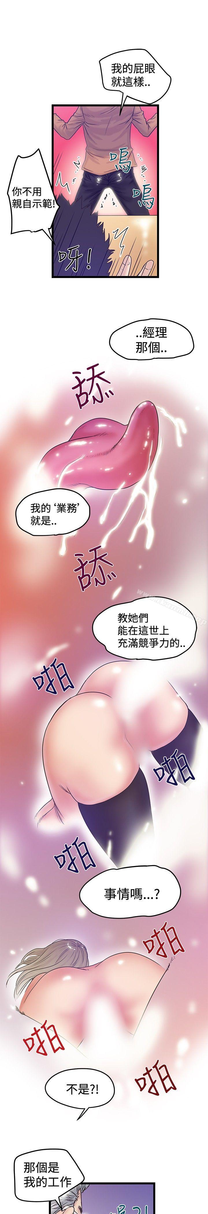 《想像狂熱(完結)》漫画 第39話