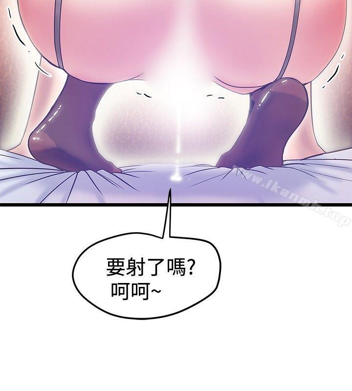 《想像狂熱(完結)》漫画 第39話