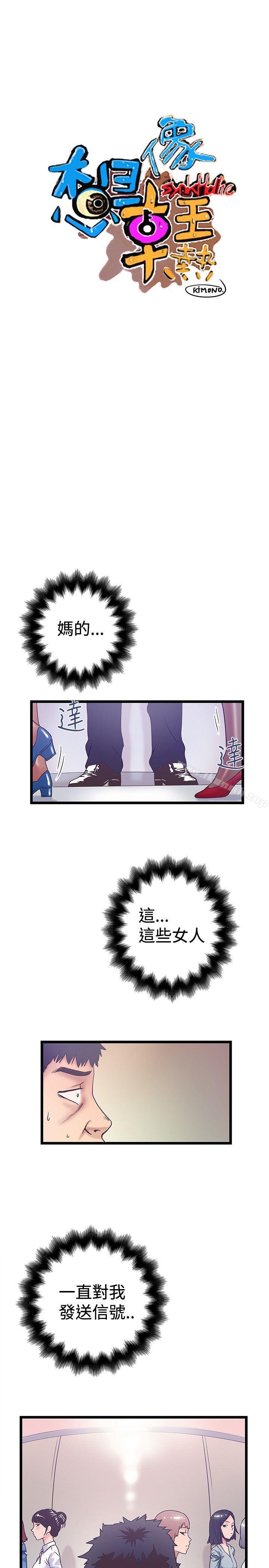 《想像狂熱(完結)》漫画 第40話