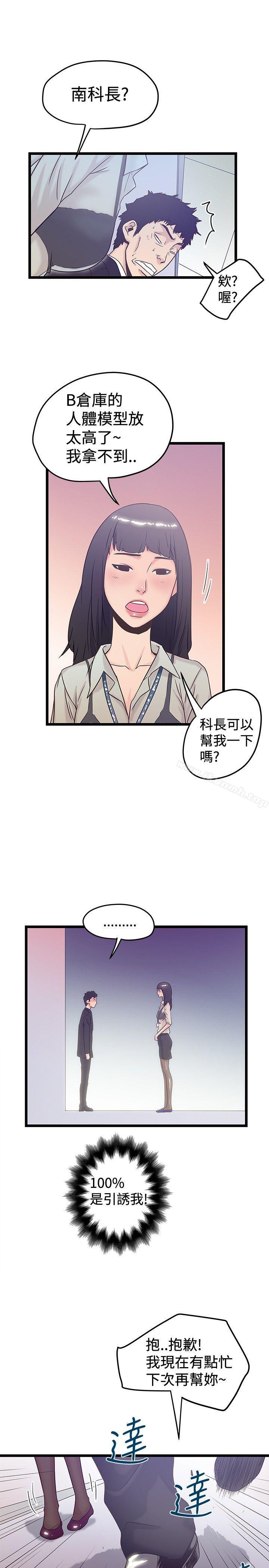 《想像狂熱(完結)》漫画 第40話