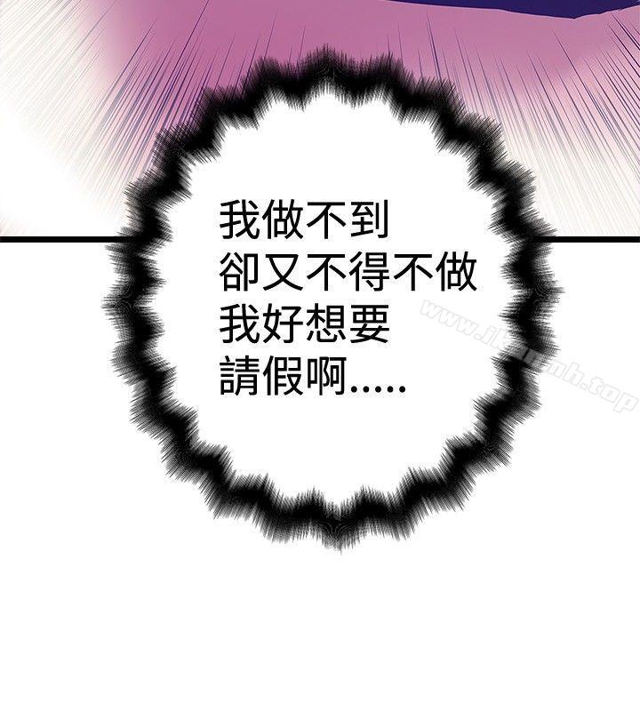 《想像狂熱(完結)》漫画 第40話