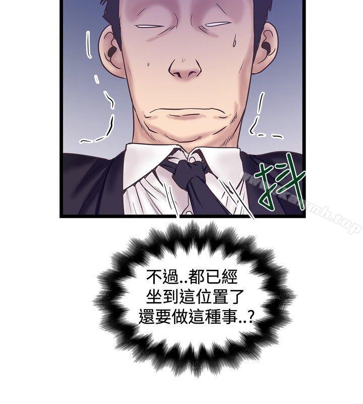 《想像狂熱(完結)》漫画 第40話