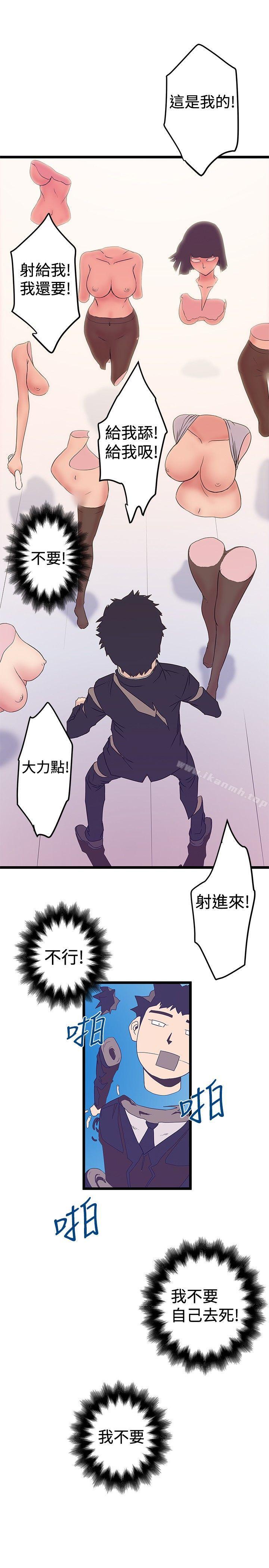 《想像狂熱(完結)》漫画 第40話