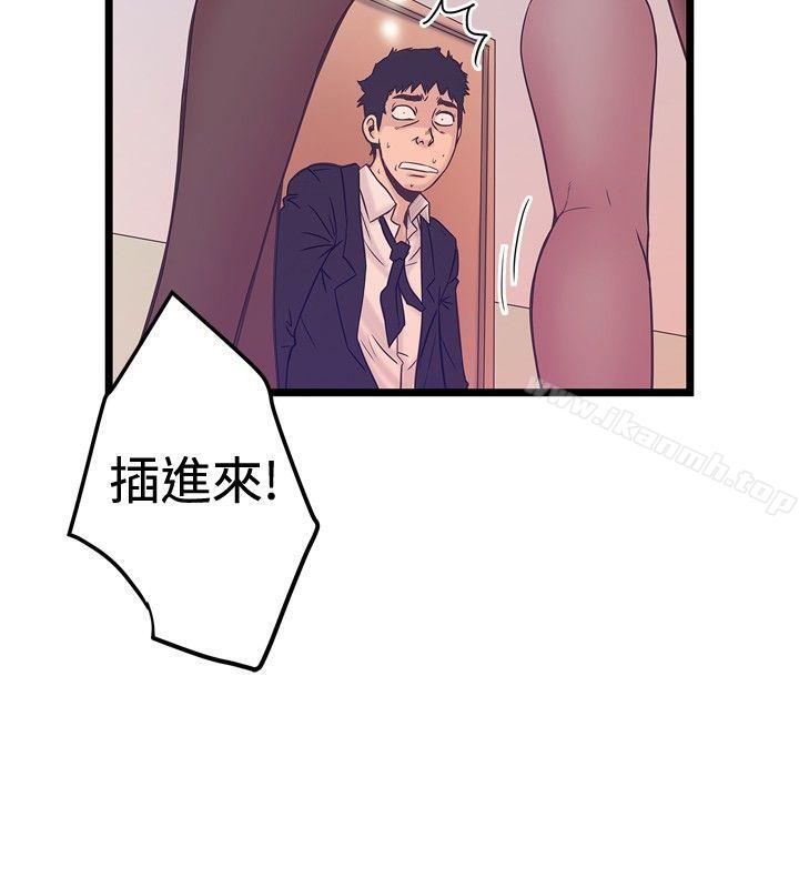 《想像狂熱(完結)》漫画 第40話