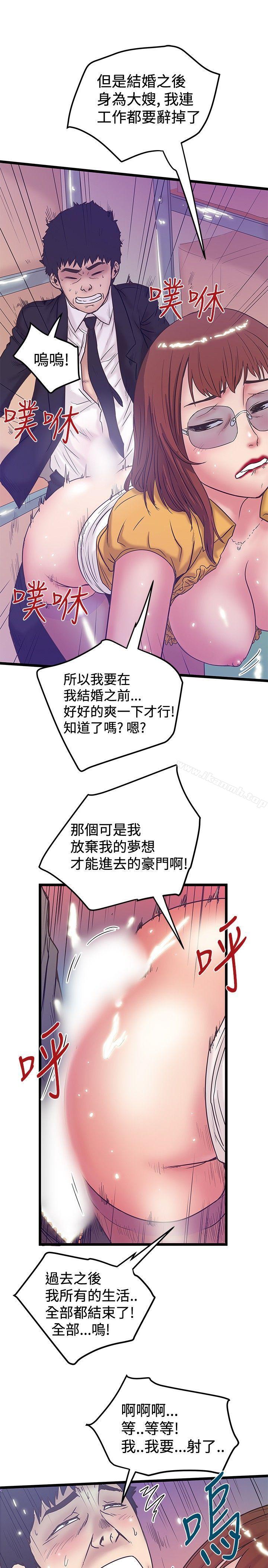 《想像狂熱(完結)》漫画 第40話